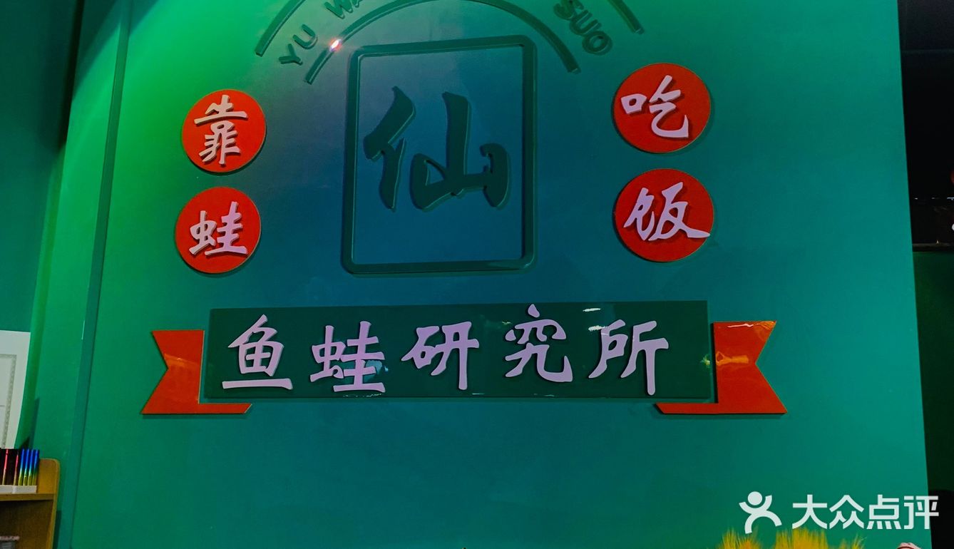 终于实现了牛蛙自由的牛蛙火锅