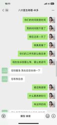 -八大处整形