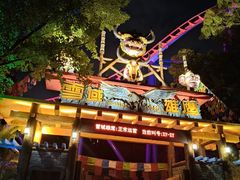 -深圳欢乐谷