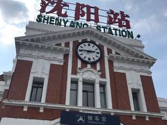 -沈阳站