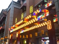 -吉庆街美食广场
