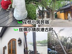 -丝绸小镇荻港古村