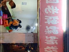 -娇姐老牌螺蛳粉(雅儒路店)