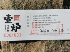 -壹炉自助烤肉烧烤店(港悦广场店)