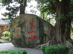 -乌山风景区