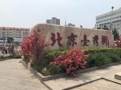 -邓丽君音乐主题餐厅