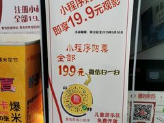 -山文星辉影城(青岛和谐广场店)