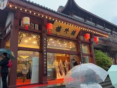 -楼外楼(西湖景区孤山路店)