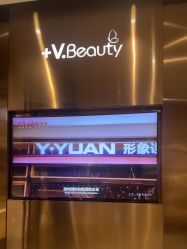 -苑苑vbeauty科技美容SPA