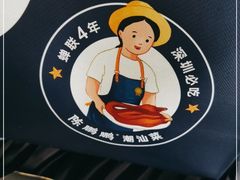 -陈鹏鹏潮汕菜(宝安机场T3航站楼店)