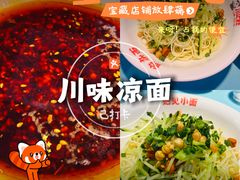 -川正旺江湖菜(三元桥店)
