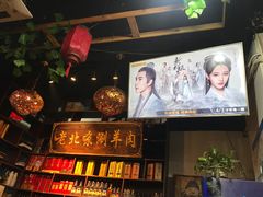 -老北京涮羊肉(航东路店)