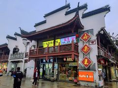 -海宁煲(庙前街店)