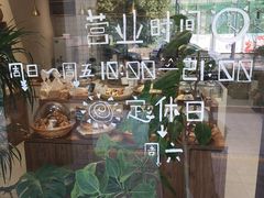-沁屋面包店(人民东路店)