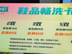 -福奈特洗衣洗鞋(宝华广场店)