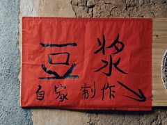 -杨家堂村