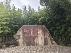 -敬亭山风景名胜区