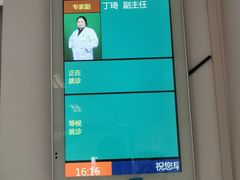 -上海市眼病防治中心(康定路院区)
