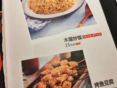 -木屋烧烤(惠阳华润小径湾店)