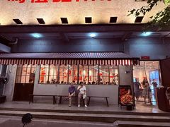 -馬伍旺川菜(安德门店)
