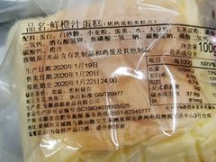 鲜橙汁蛋糕-极致味道动物奶油生日蛋糕(时尚店)