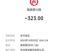 -海底捞火锅(团结桥店)