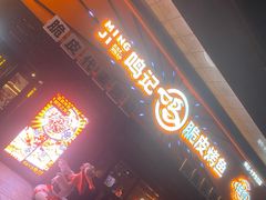 门面-鸣记脆皮烤鱼·海鲜烤鱼(三八广场店)