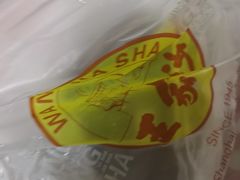 -王家沙点心店(万航渡路店)