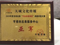 -亨得利钟表服务中心(环球港店)