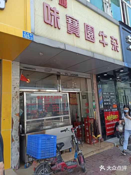 莲塘味宝园牛杂(天越翔园店)图片