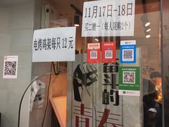 -京三儿烤鸡架(北新桥店)