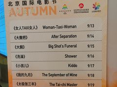 -北京英嘉国际影城(金源CINITY店)