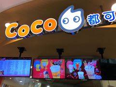 -CoCo都可(新我格广场店)