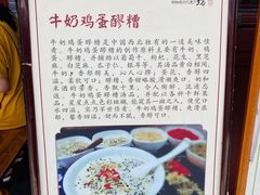 -礼泉醪糟作坊(永兴坊店)
