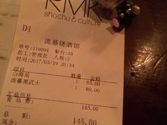 -RMK Shochu Bar(三诺店)
