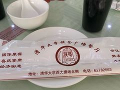 -清华大学-观畴园餐厅