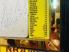 -富记鱼蛋粉(西村店)