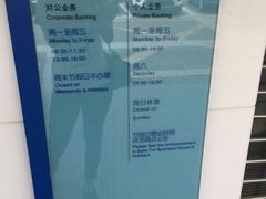 -中国建设银行(上海华漕支行)