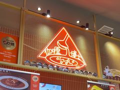 -伽喱博士 Dr.CURRY咖喱饭(太阳宫咖喱店)