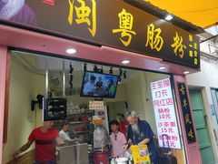 门面-陈伯手工鱼丸(鼓浪屿沙滩店)