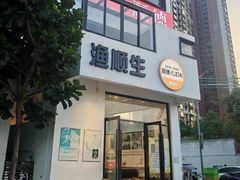 -渔顺生·顺德鱼生·粥底火锅·桑拿鸡(渔人码头店)