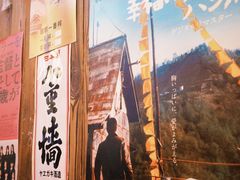 -坂吉屋·居酒屋深夜食堂(龙湖店)