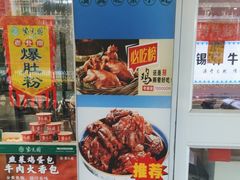 -紫光园清真北京小吃(广渠门内店)