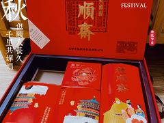 -芦庄子桂顺斋(和平路总店)