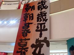 -龙湖西安曲江天街