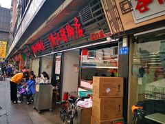 门面-林尧隆江猪脚饭店(东门店)