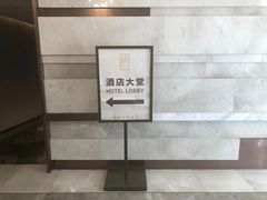 -和颐至尊酒店(上海人民广场南京路步行街店)