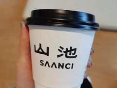 -SAANCI山池咖啡(海上世界文化艺术中心店)