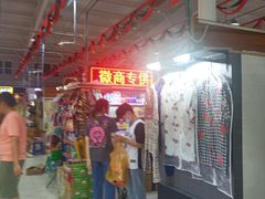 -新五爱道夜市