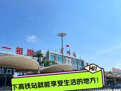 -广州丽柏酒店越秀国际会议中心店